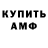Меф мяу мяу Igor Paliienko