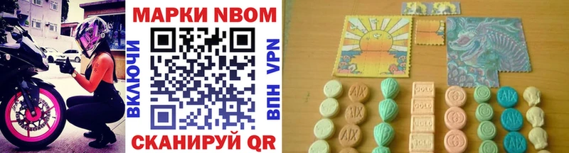 Марки 25I-NBOMe 1,8мг  Нея 
